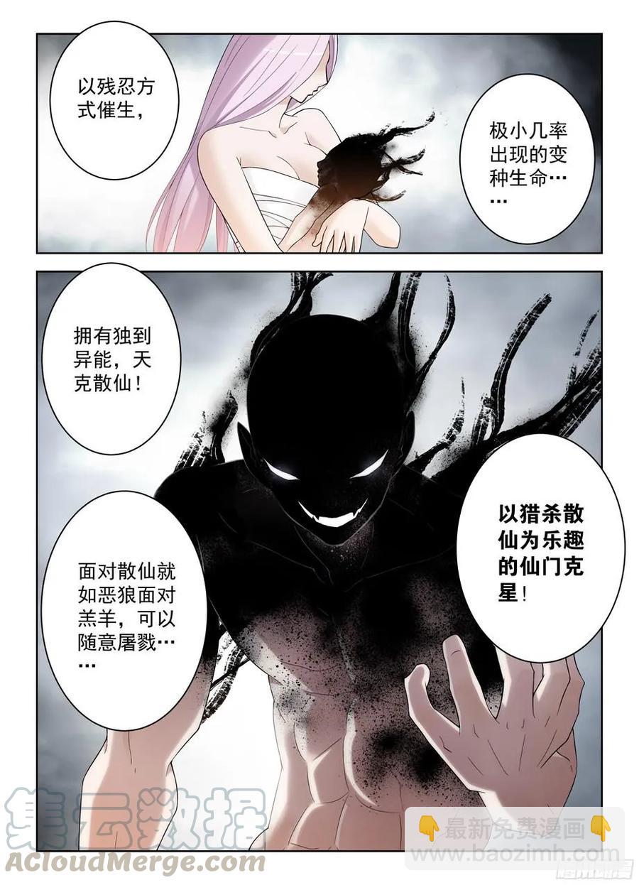 291，天敌2