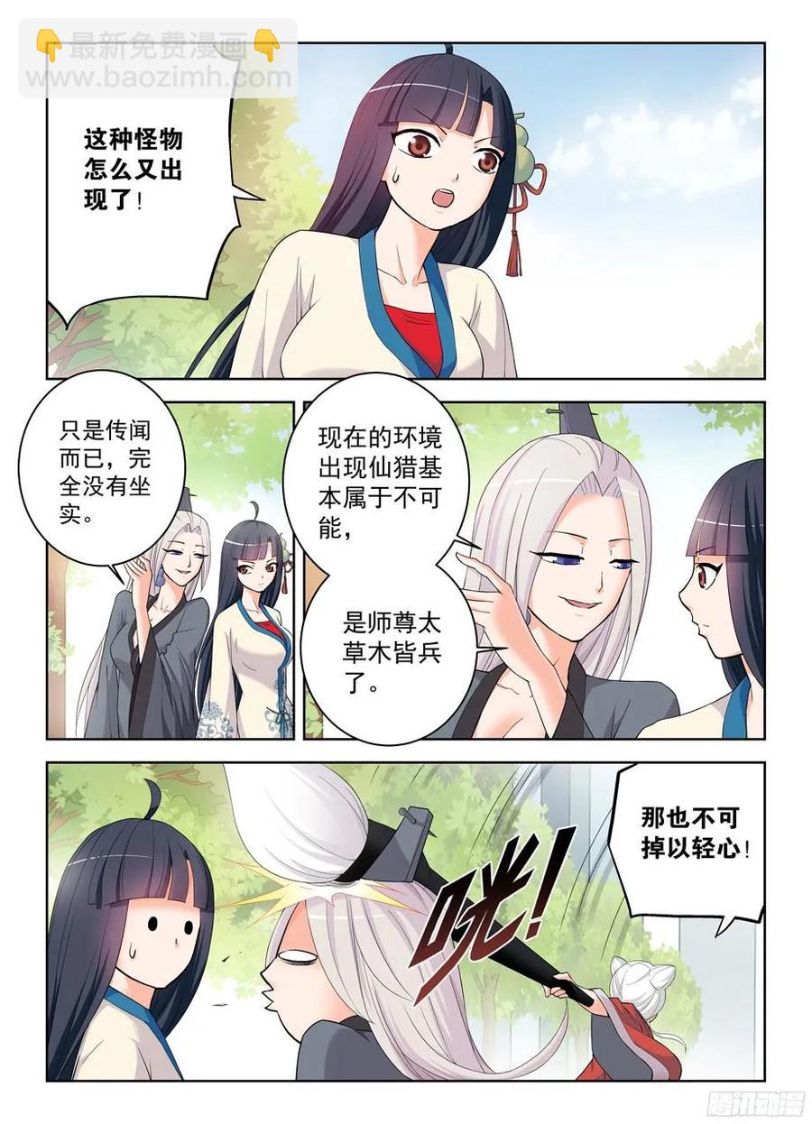 291，天敌3