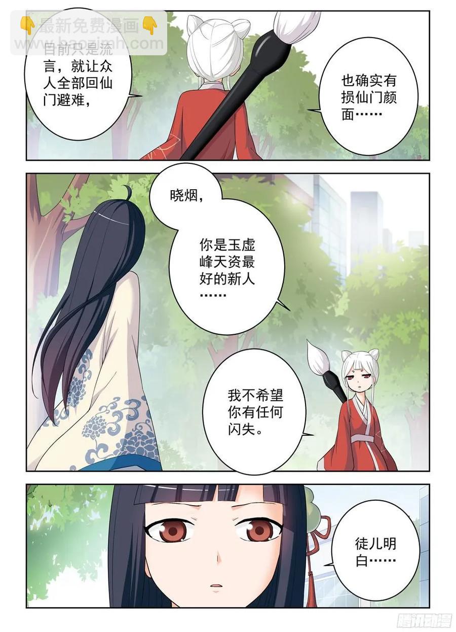 291，天敌5