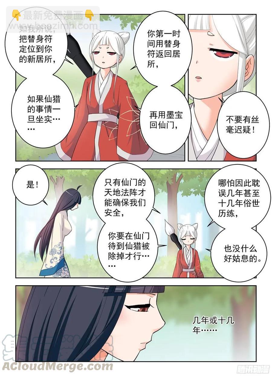 291，天敌6
