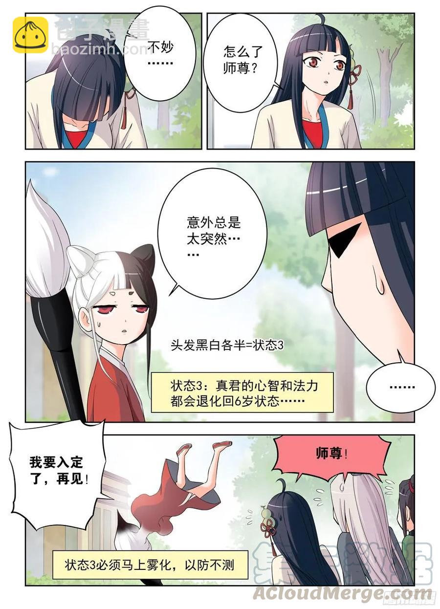 291，天敌8