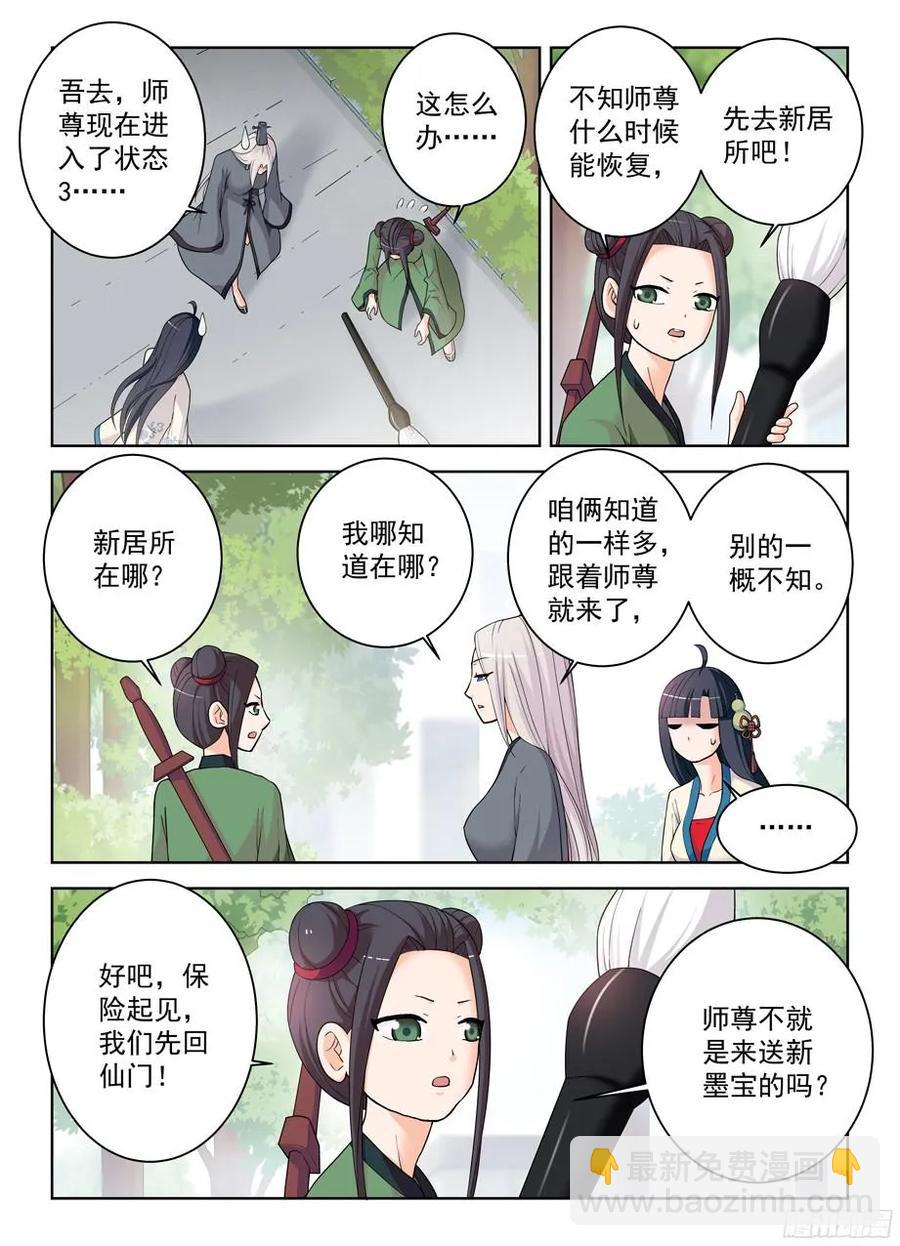 291，天敌9