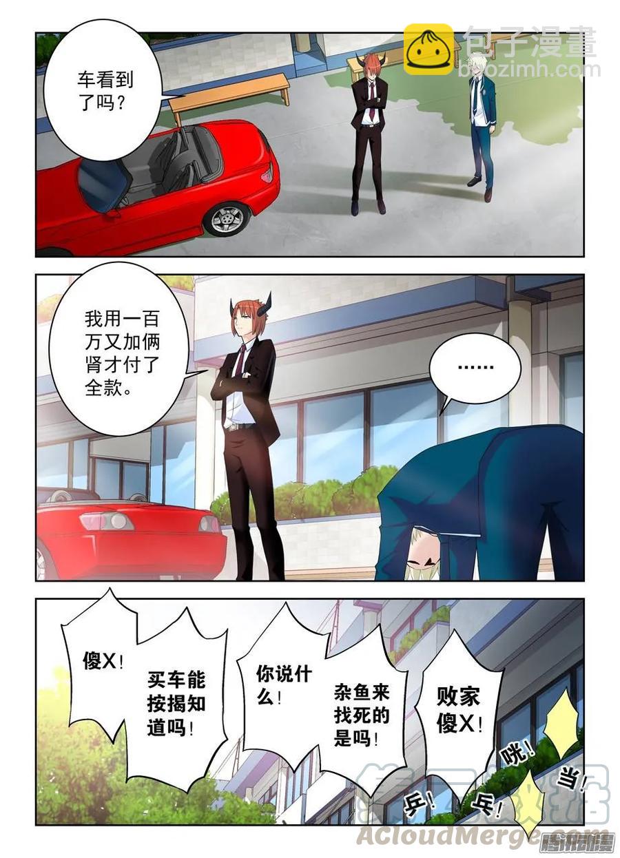 293，真君送钱，最为致命……10