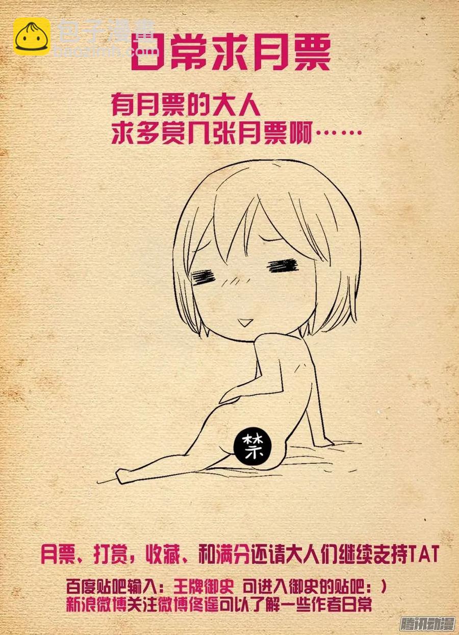 293，真君送钱，最为致命……11