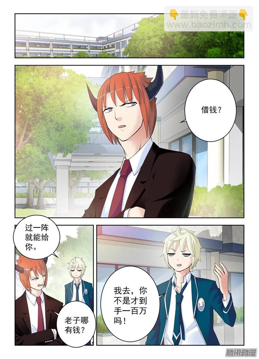 293，真君送钱，最为致命……9