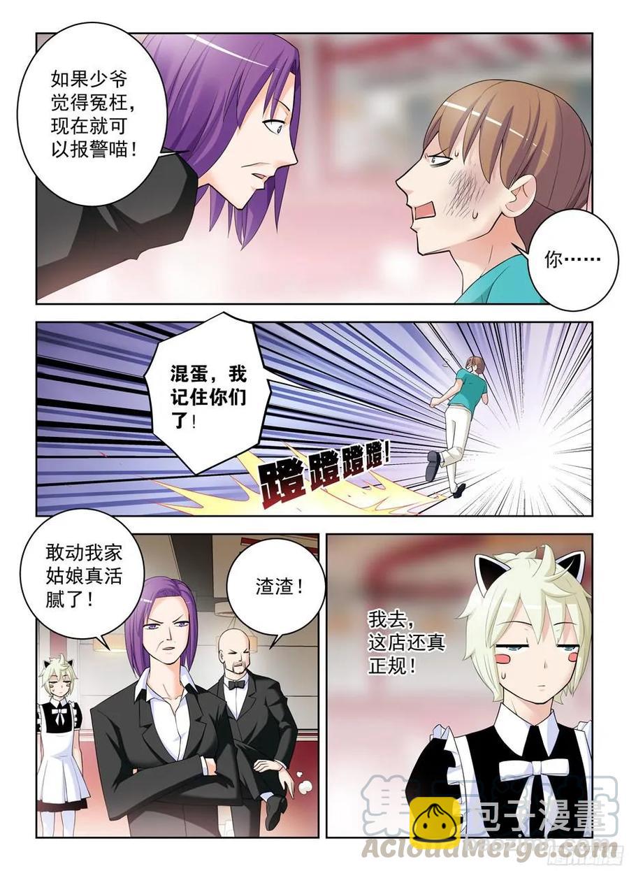 294,咖啡屋的言言酱12