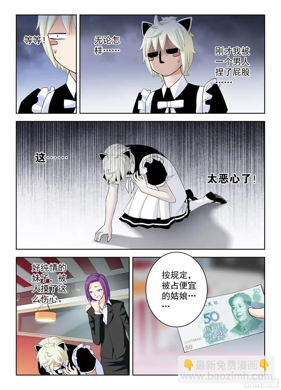 294,咖啡屋的言言酱13