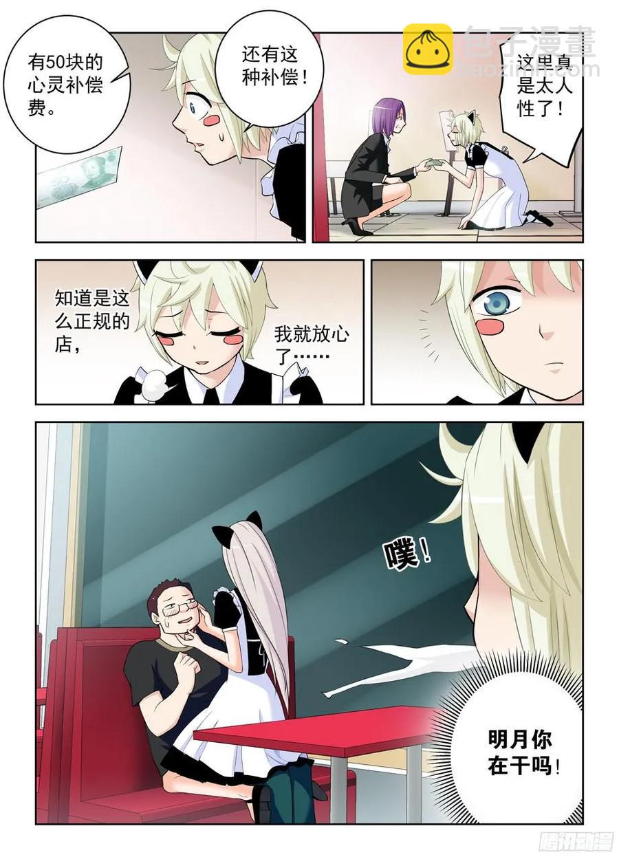294,咖啡屋的言言酱14
