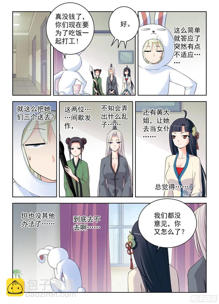 294,咖啡屋的言言酱4