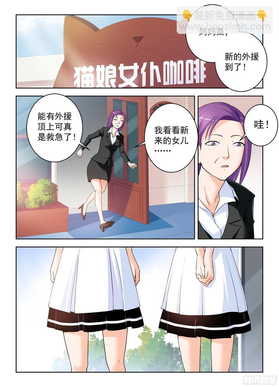 294,咖啡屋的言言酱5