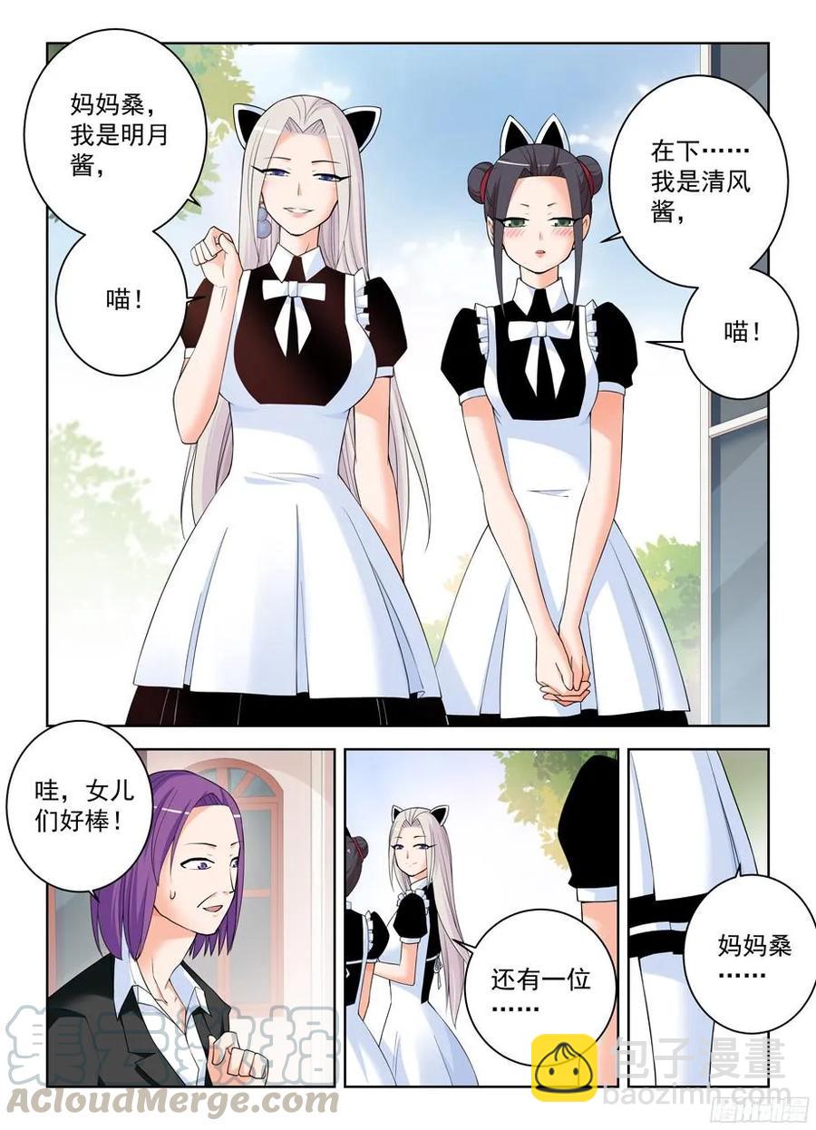 294,咖啡屋的言言酱6