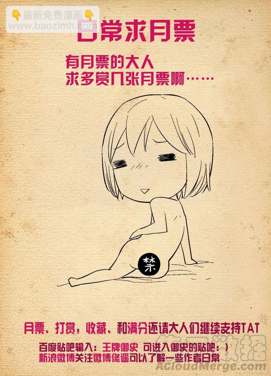 295,女仆店的仙人们！10