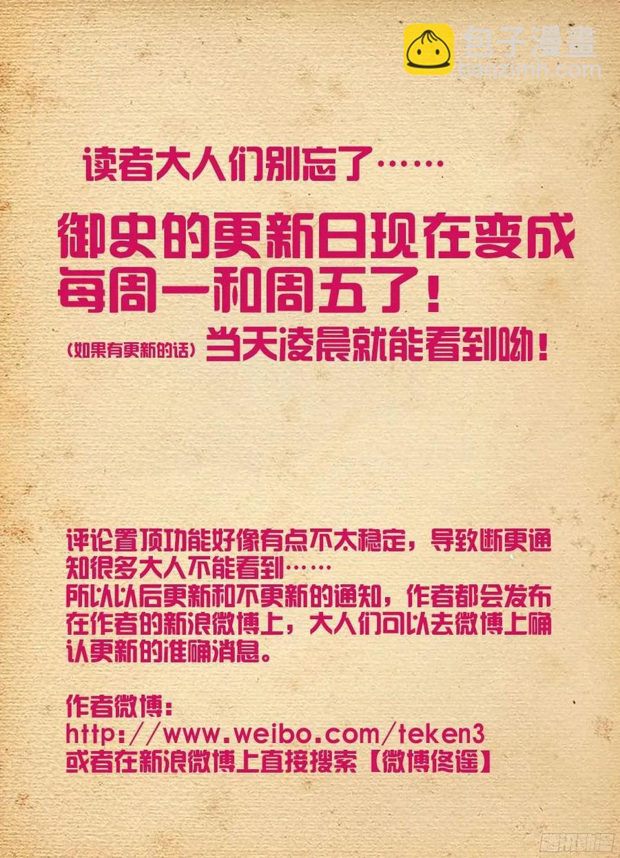 295,女仆店的仙人们！11