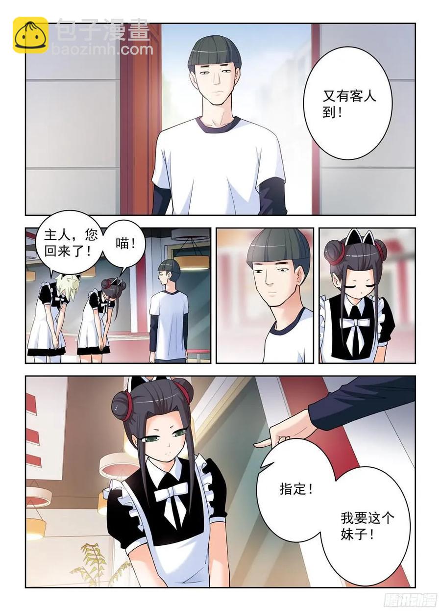 295,女仆店的仙人们！3