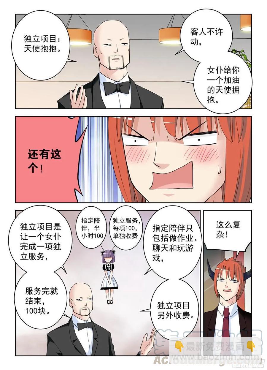 298,天使的拥抱2
