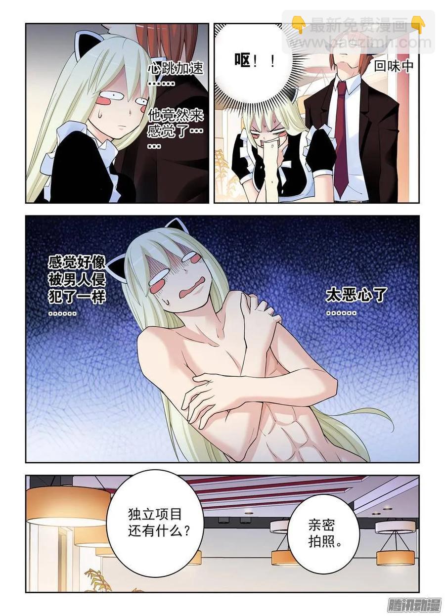 299,晓烟酱的原则11