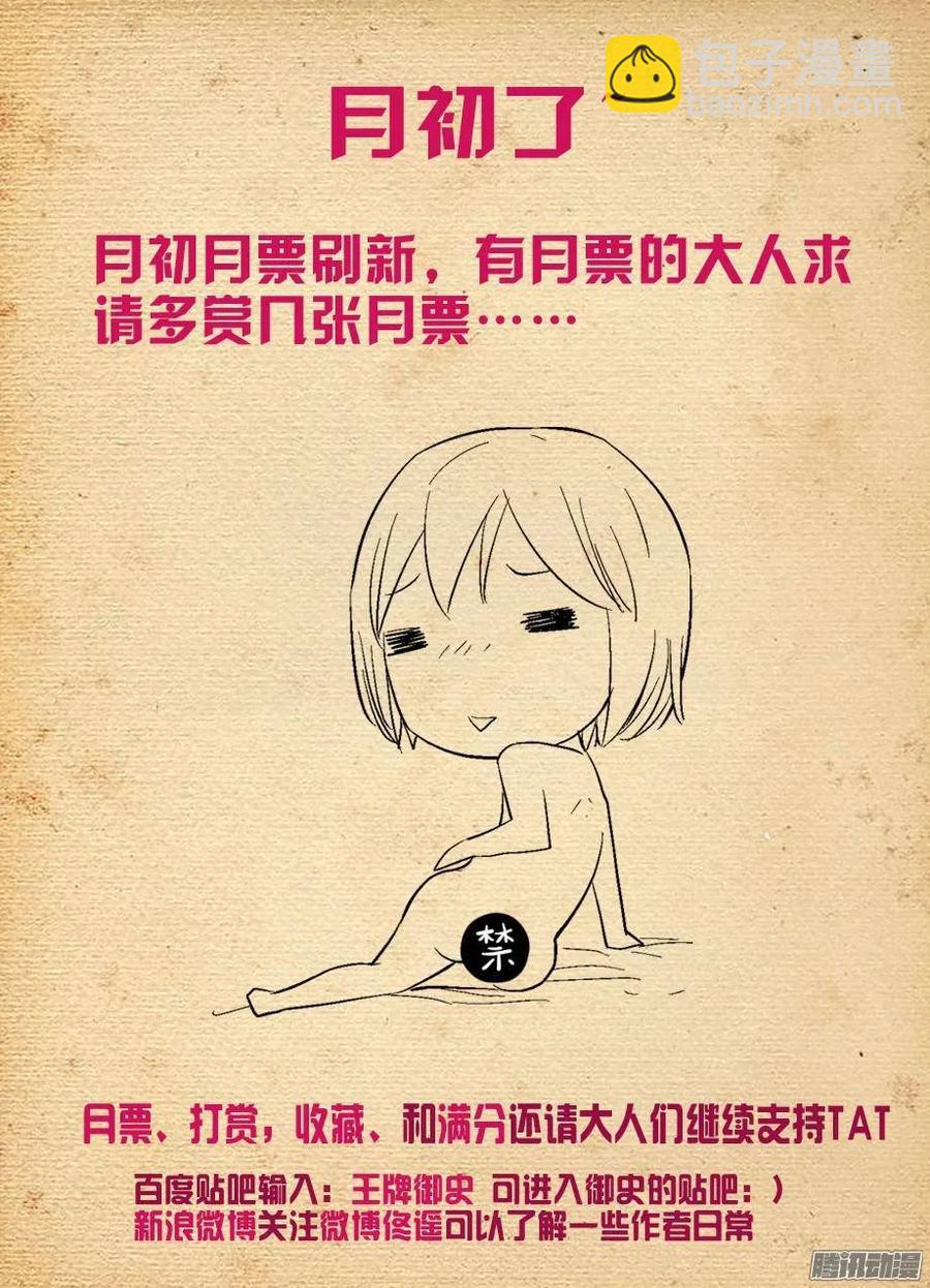 299,晓烟酱的原则14