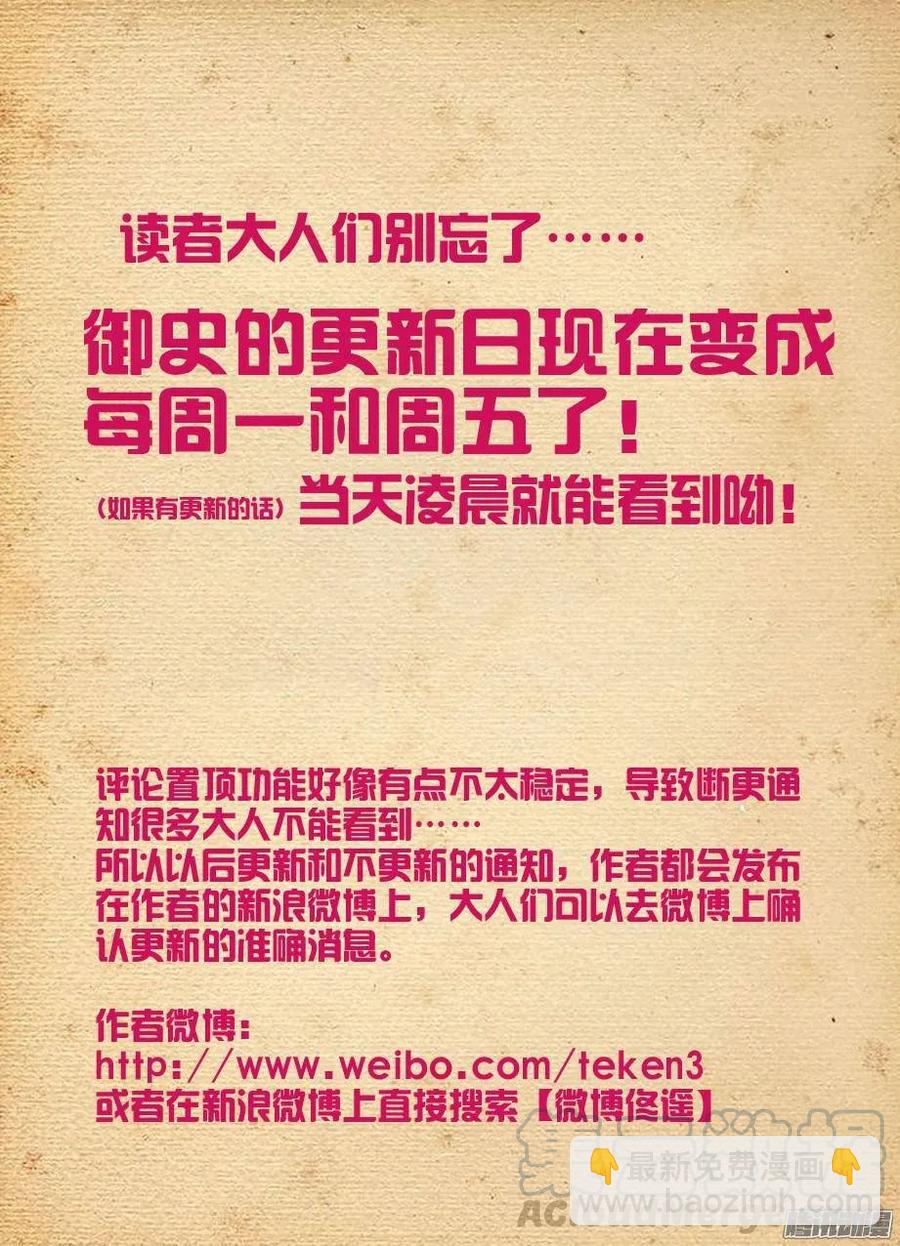 299,晓烟酱的原则15