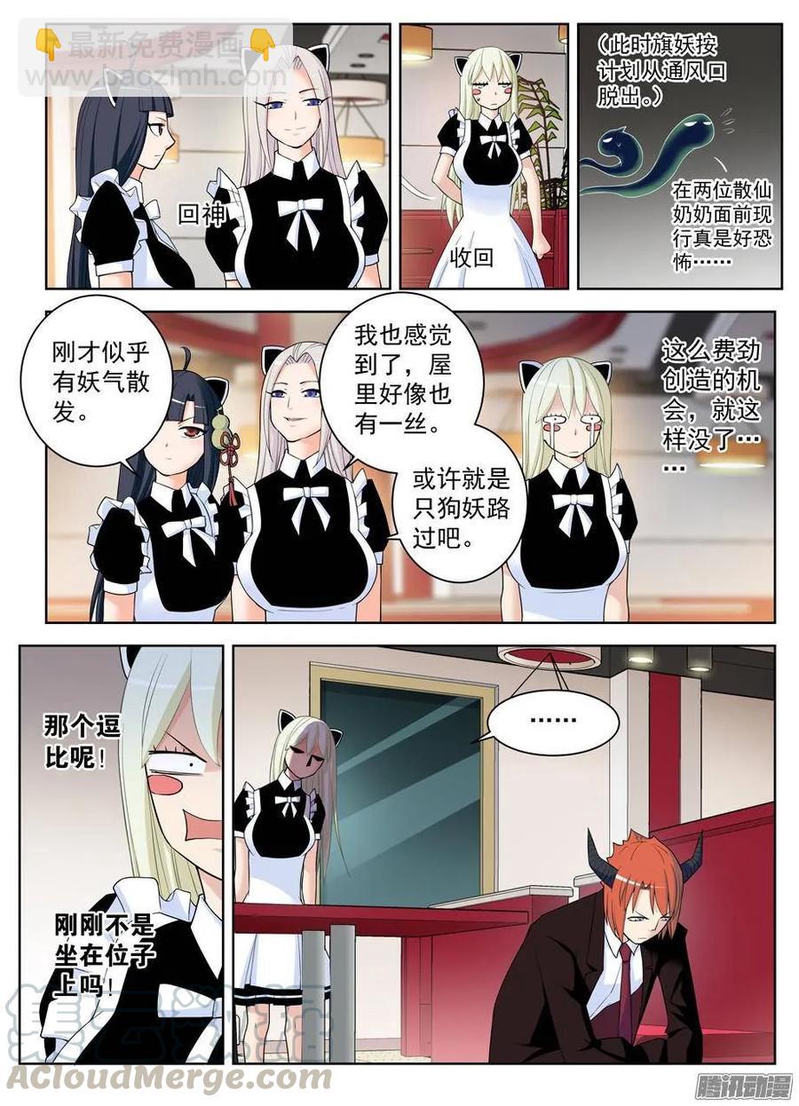 299,晓烟酱的原则3