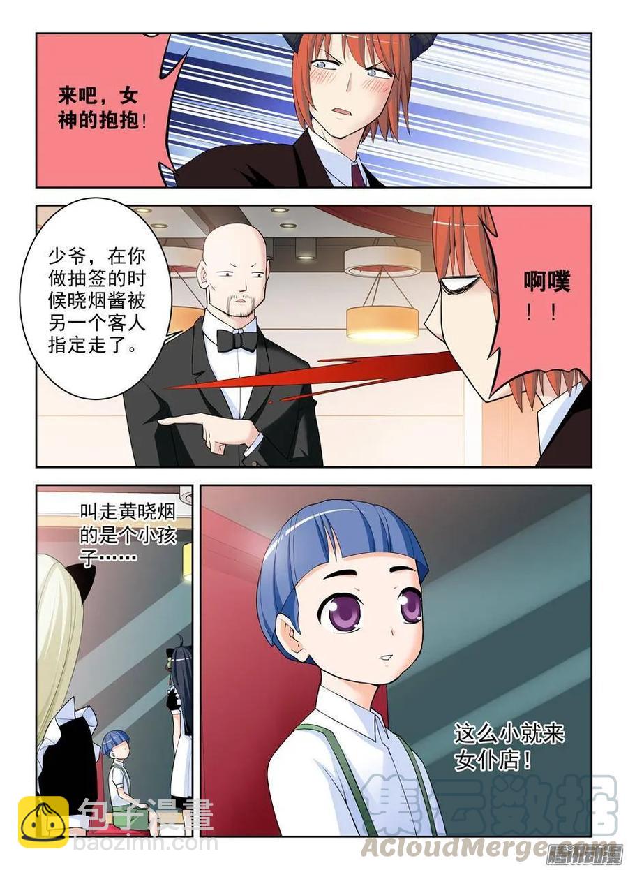 299,晓烟酱的原则6