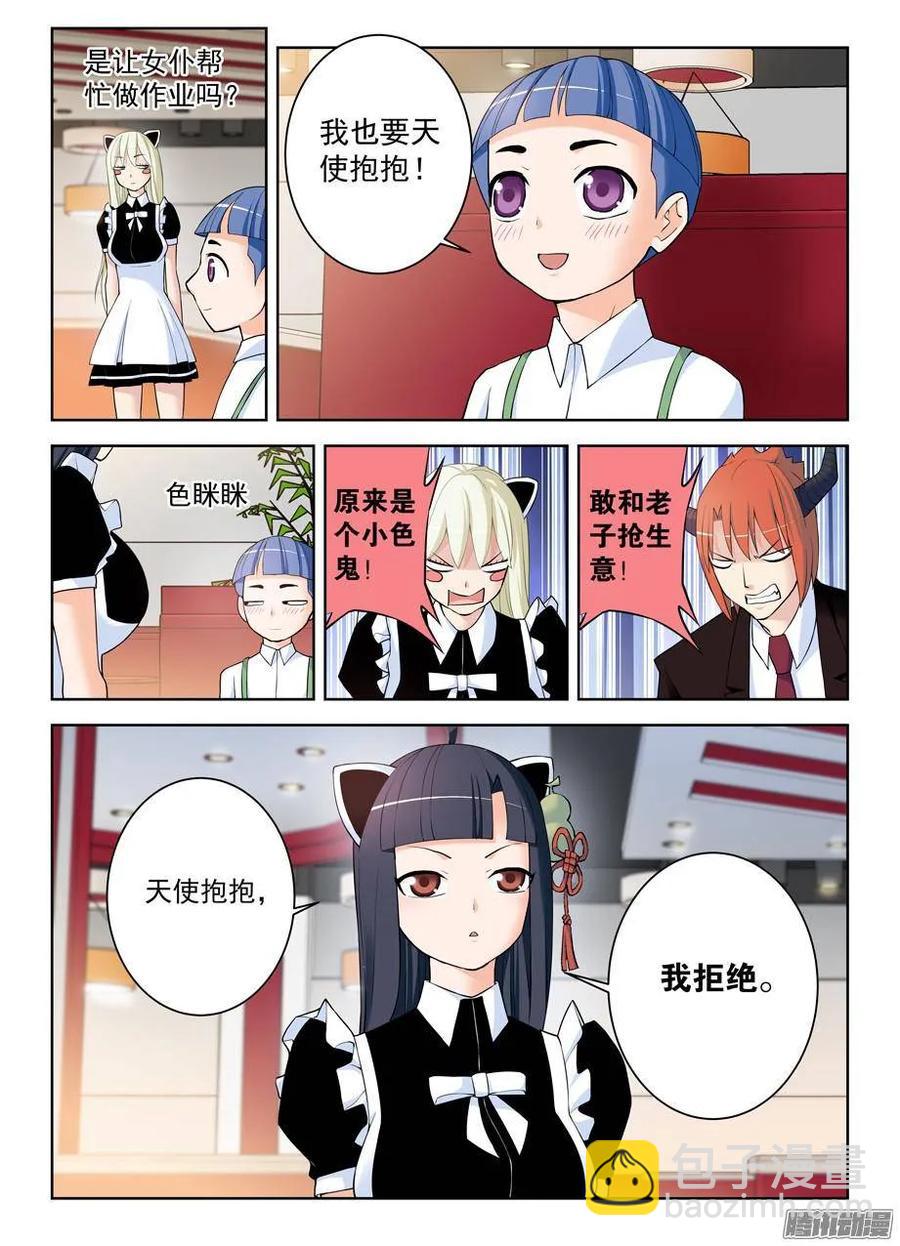 299,晓烟酱的原则7