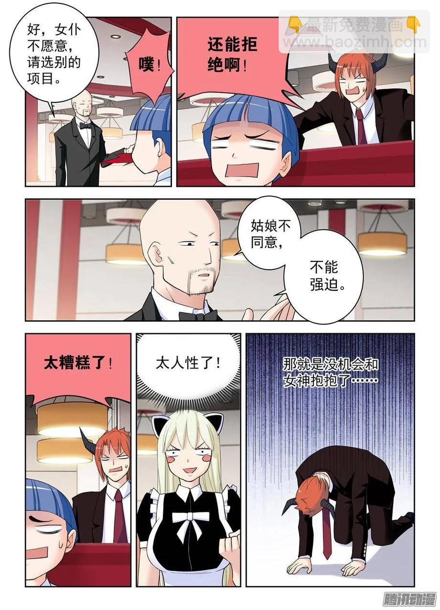 299,晓烟酱的原则8