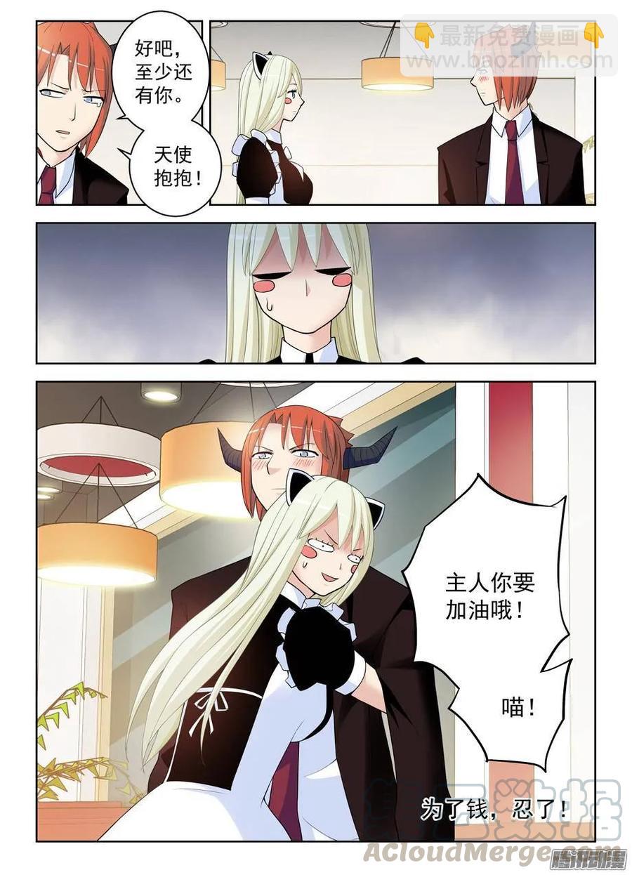 299,晓烟酱的原则9
