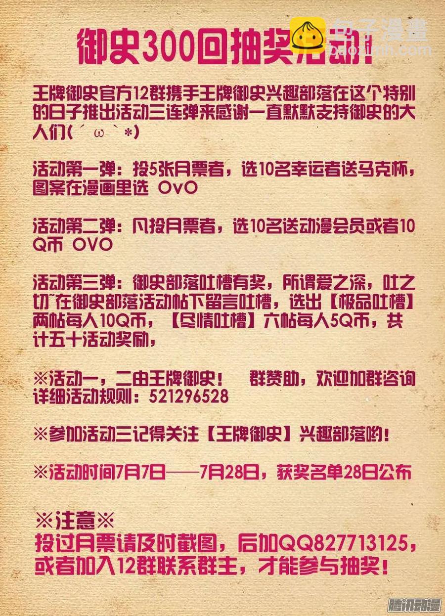 300,三百回达成欧耶！11