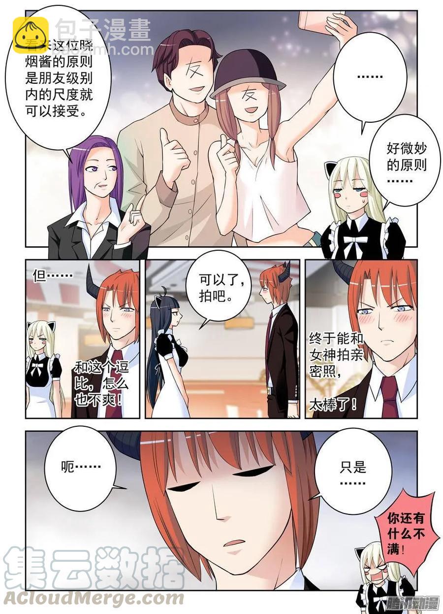 300,三百回达成欧耶！4