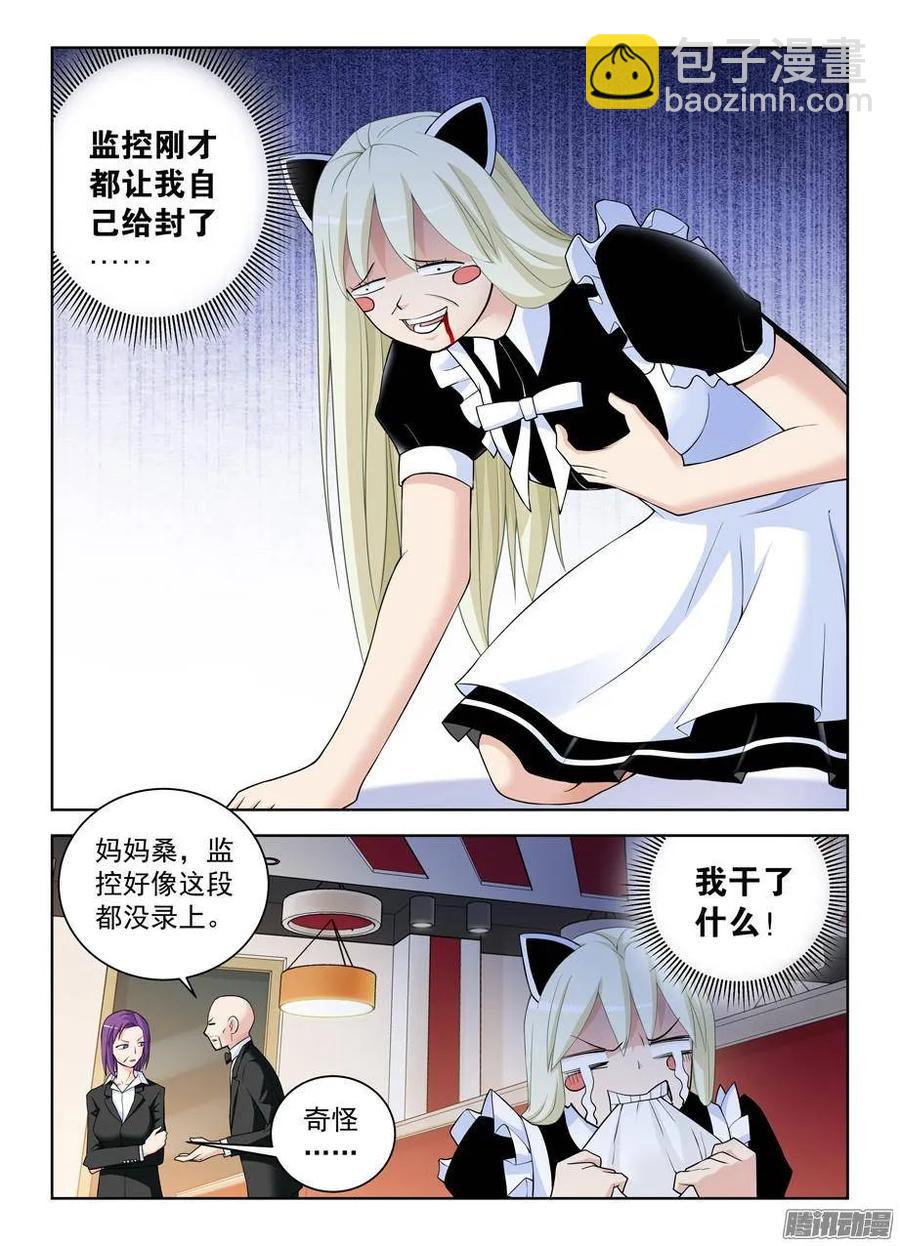300,三百回达成欧耶！9