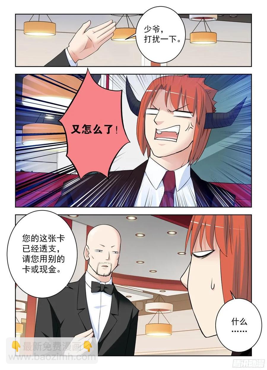 301,女仆店不是你想来，想来就10