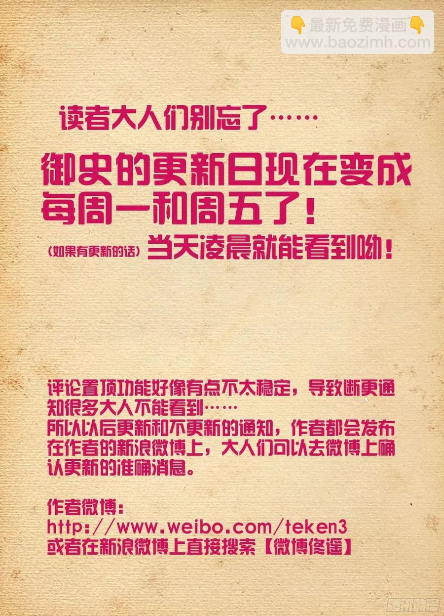 301,女仆店不是你想来，想来就14
