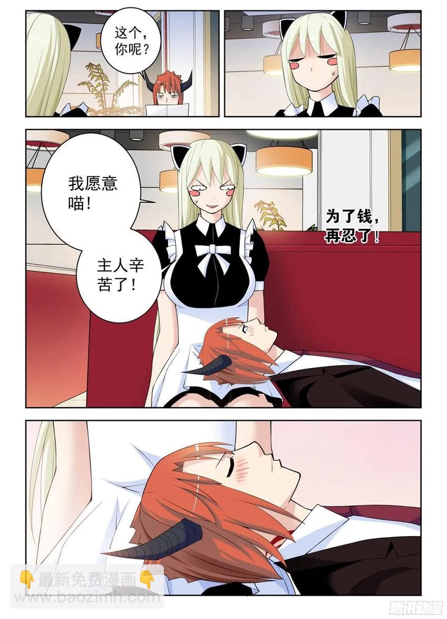 301,女仆店不是你想来，想来就4