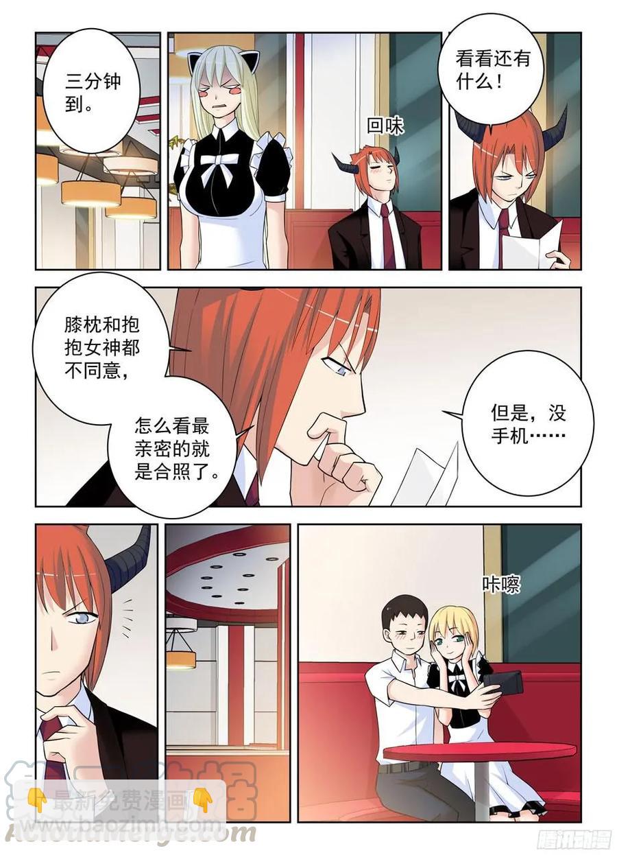 301,女仆店不是你想来，想来就6