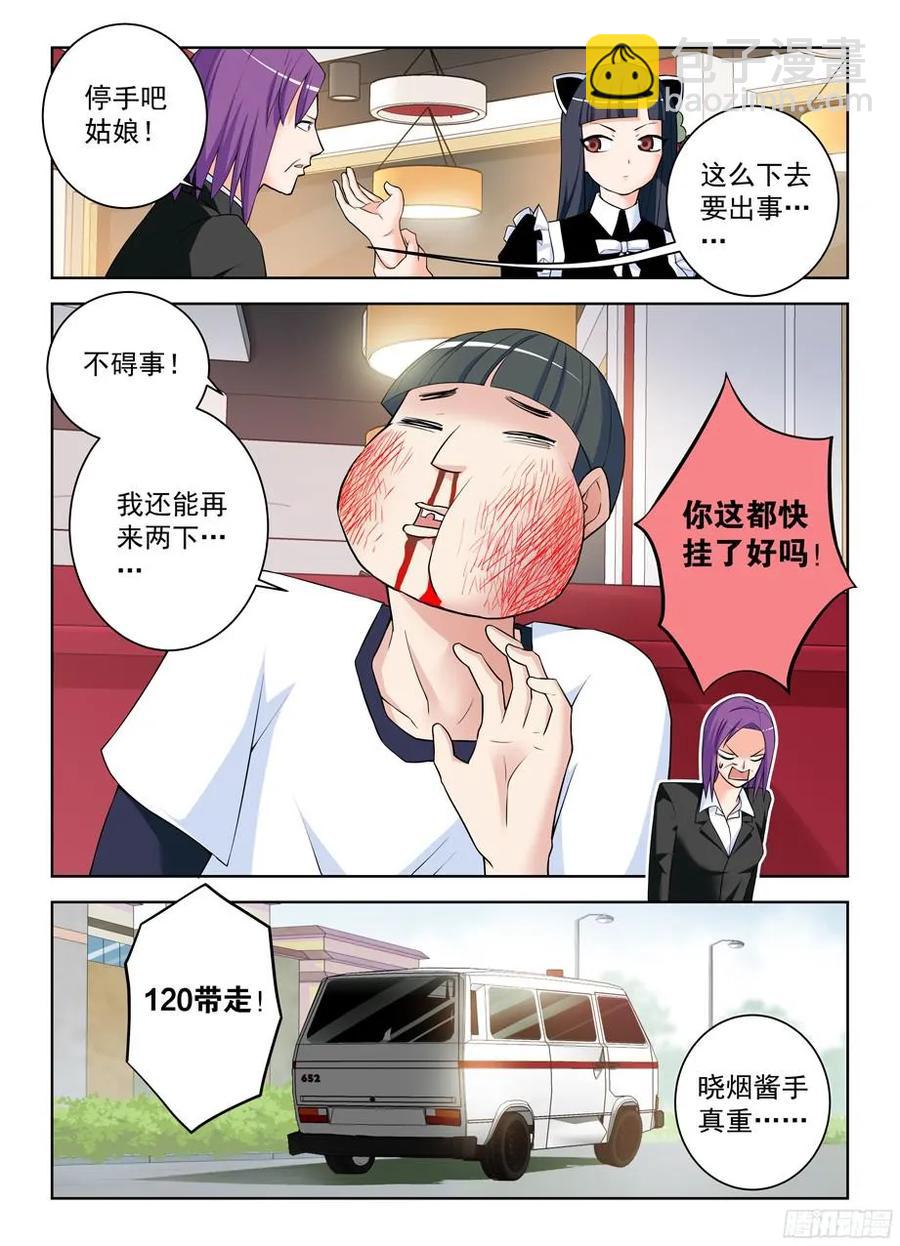 303,言言酱的女仆店最终战1