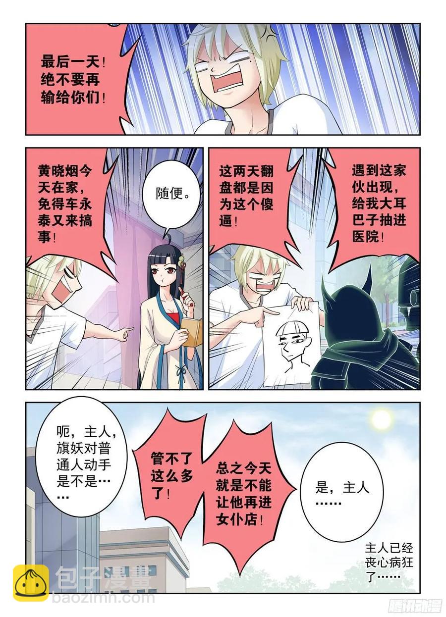 303,言言酱的女仆店最终战3