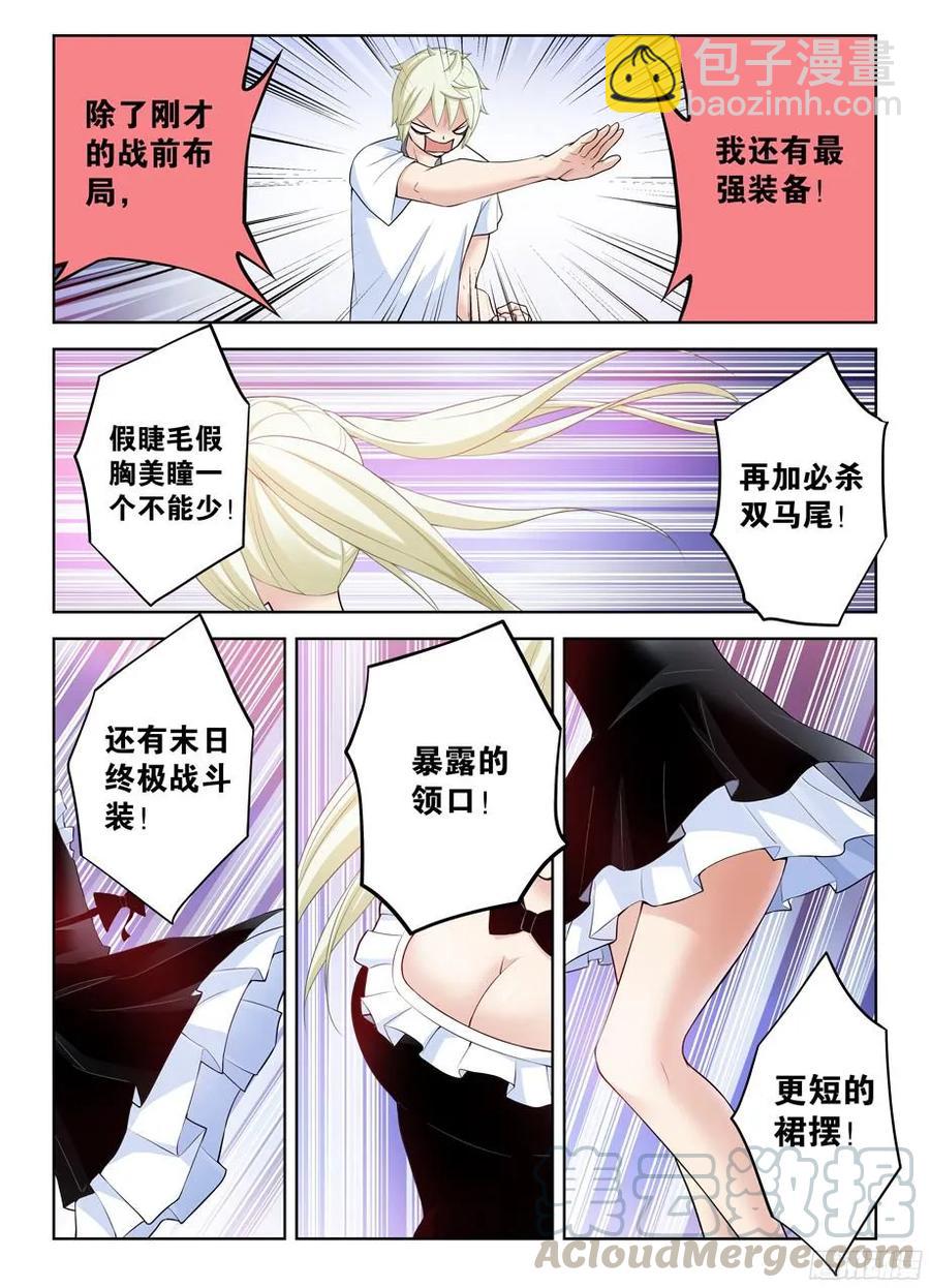 303,言言酱的女仆店最终战4