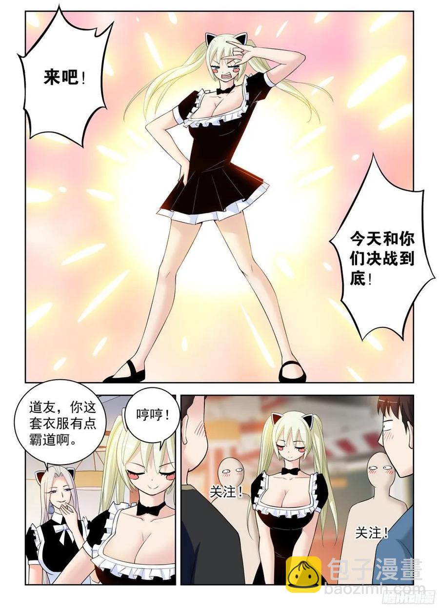 303,言言酱的女仆店最终战5