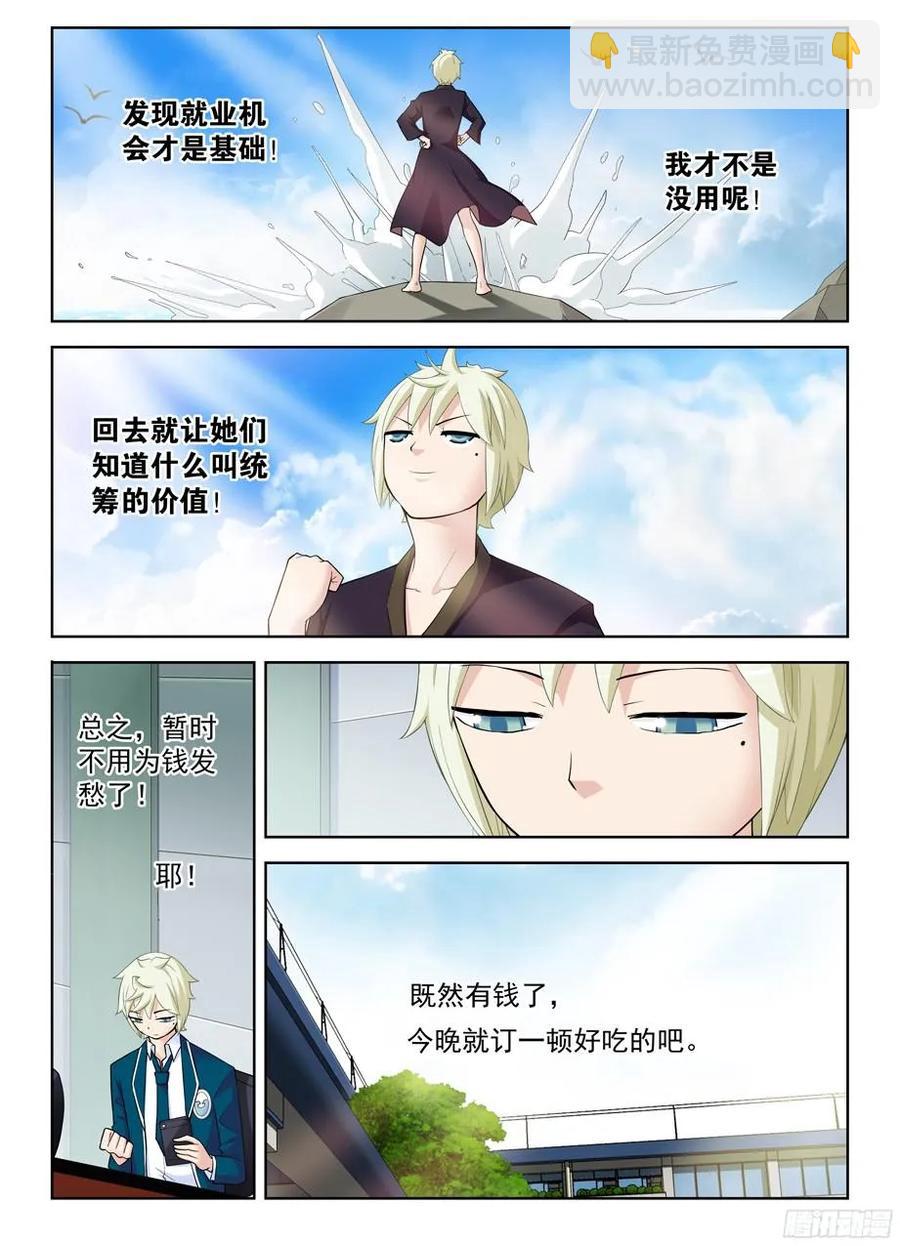 304,天各有命1