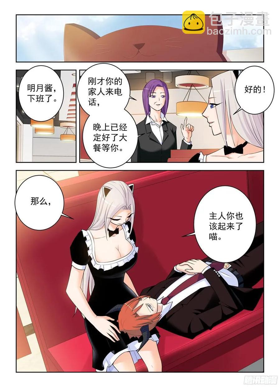 304,天各有命2