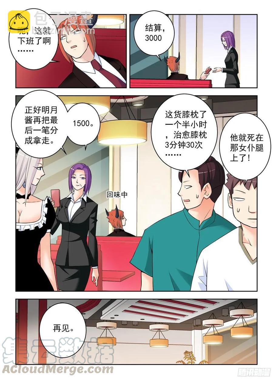 304,天各有命3