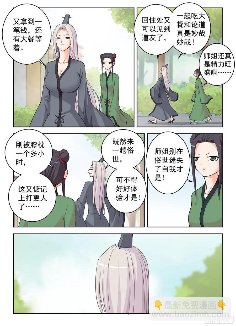 304,天各有命4