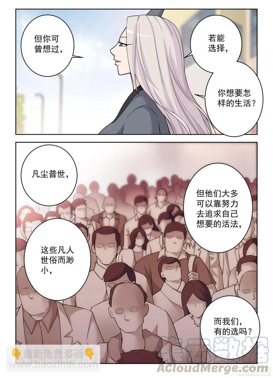 304,天各有命6