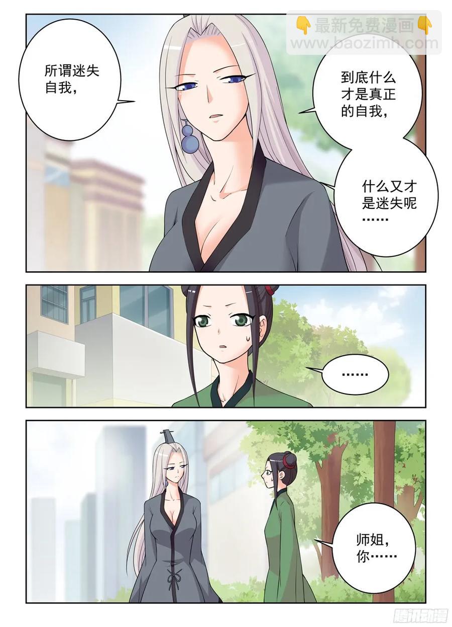 304,天各有命7