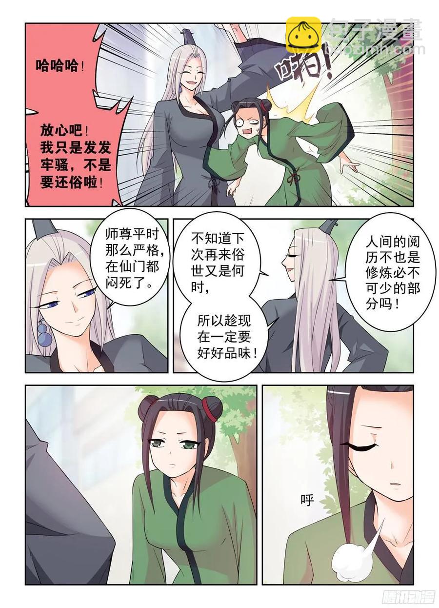 304,天各有命8