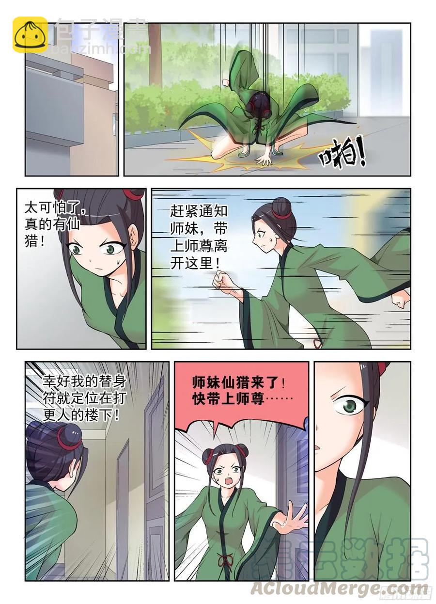 305,有些事，终究躲不过4