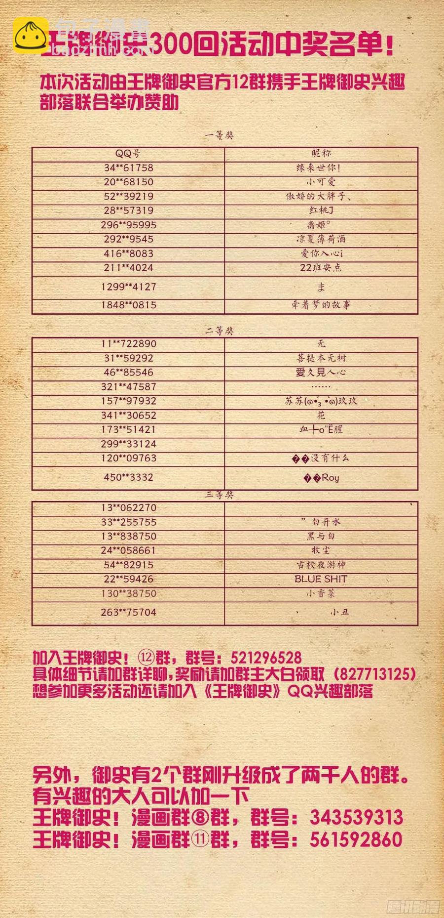 307,仙猎的真容16