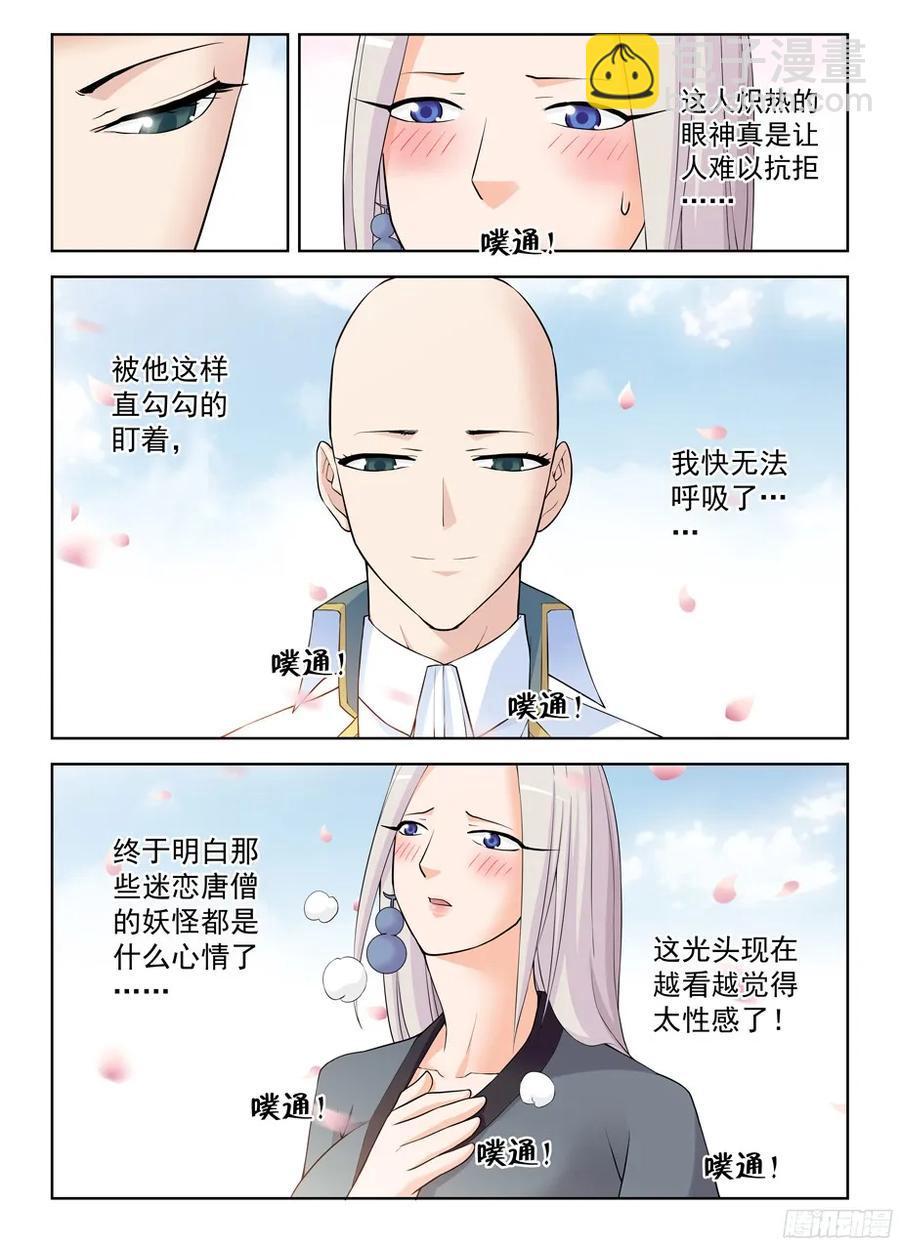 307,仙猎的真容2
