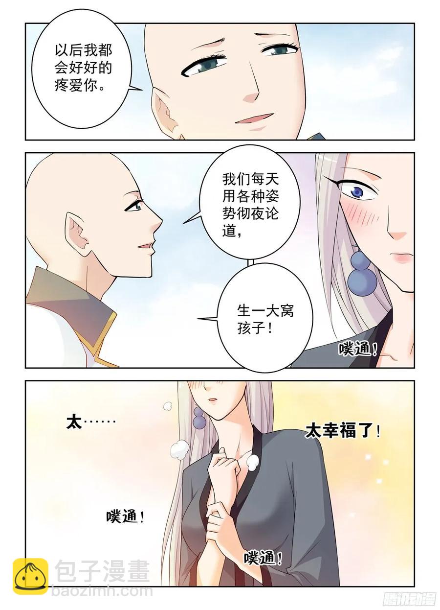 307,仙猎的真容4