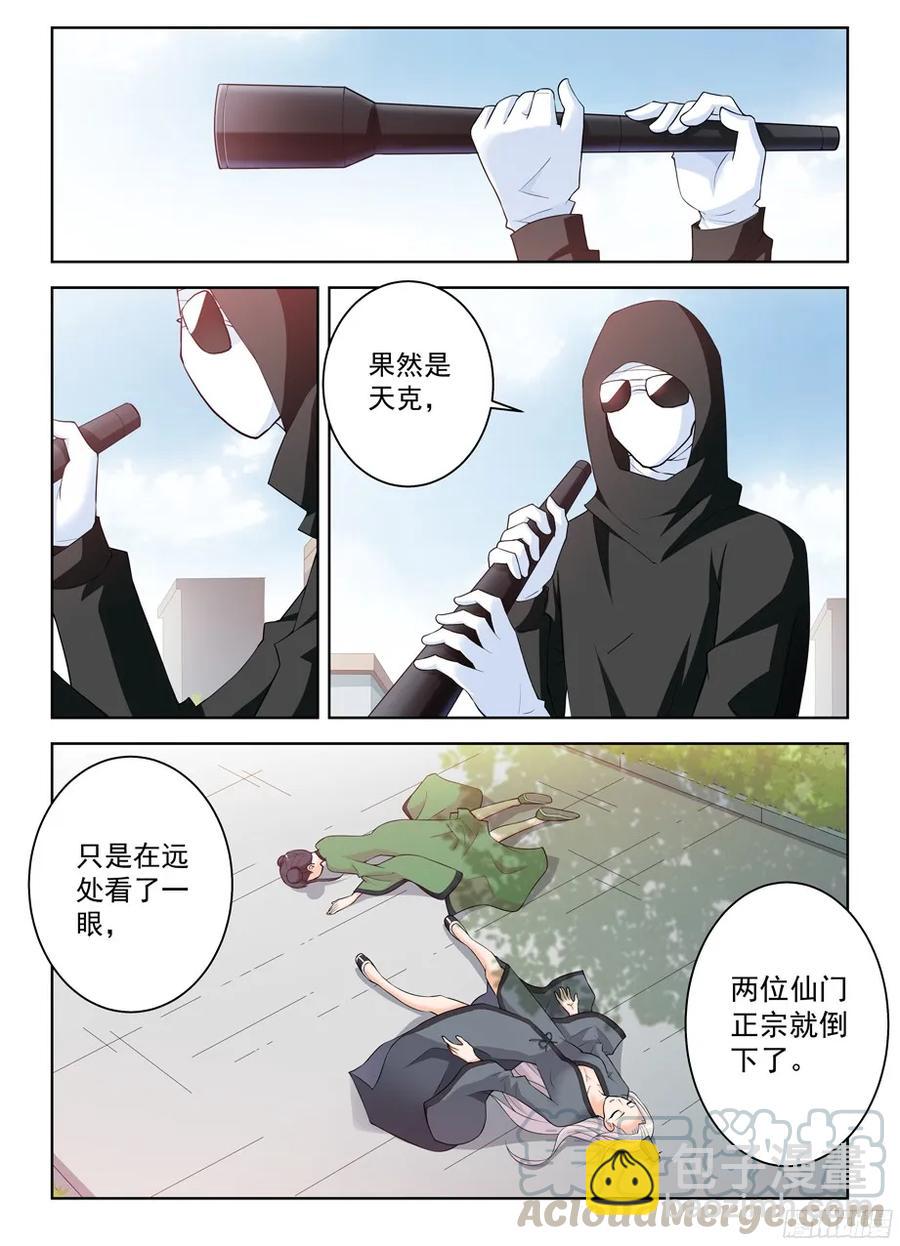 307,仙猎的真容6